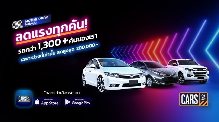 CARS24 joins Motor Show in your pocket with not-to-be-missed promotions including 1,300 models, discounts up-to THB 200,000- and 84-months installation plan.